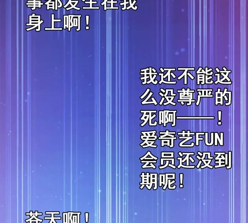 第1话 被迫有了一个女神 第26页