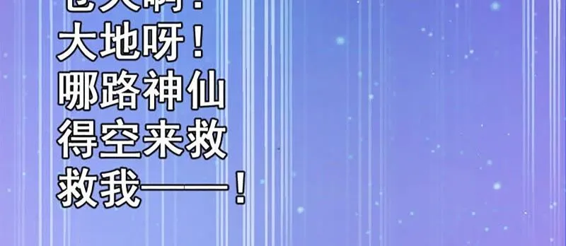 第1话 被迫有了一个女神 第27页