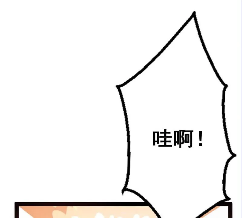 第1话 被迫有了一个女神 第31页