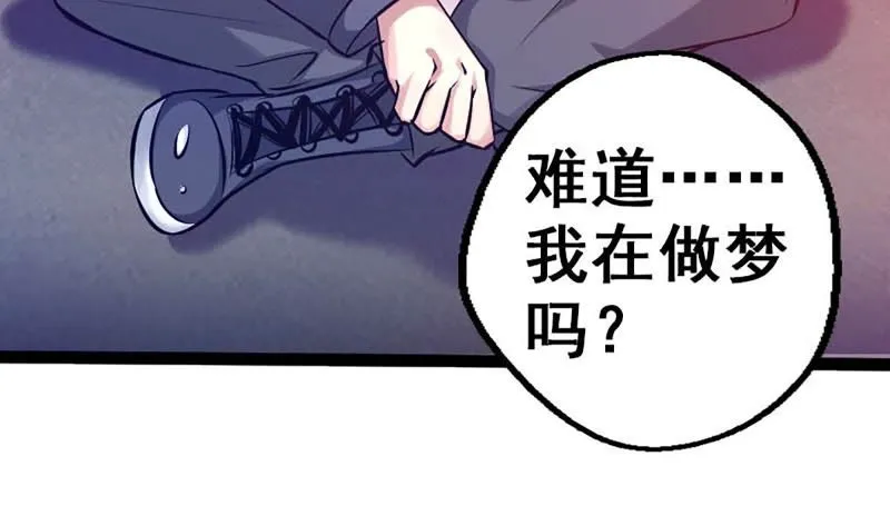 第1话 被迫有了一个女神 第37页