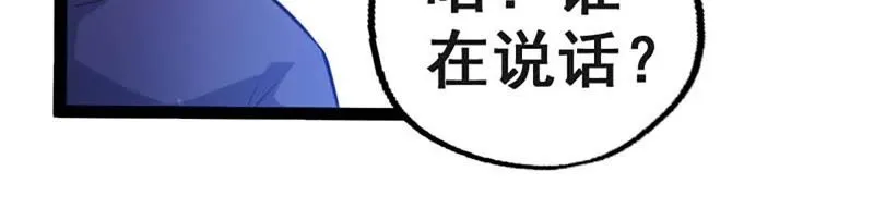 第1话 被迫有了一个女神 第39页
