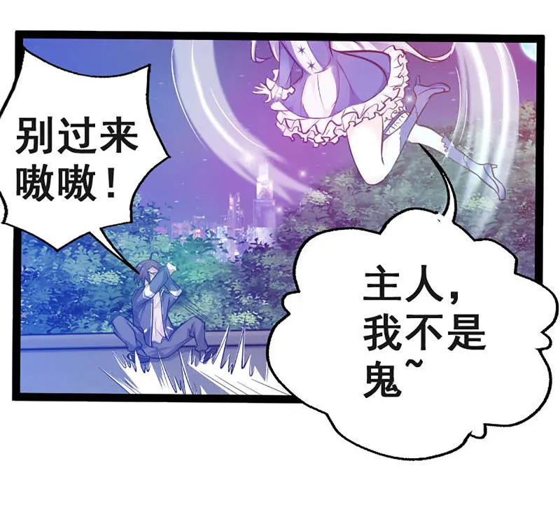 第1话 被迫有了一个女神 第42页
