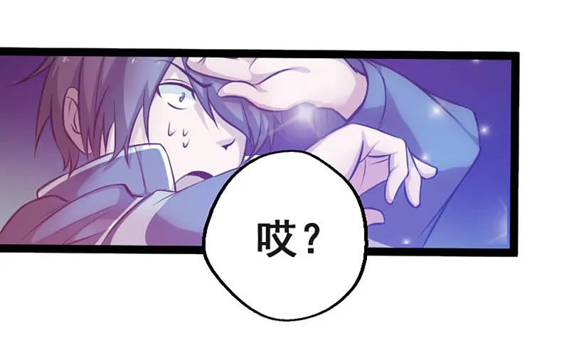 第1话 被迫有了一个女神 第43页