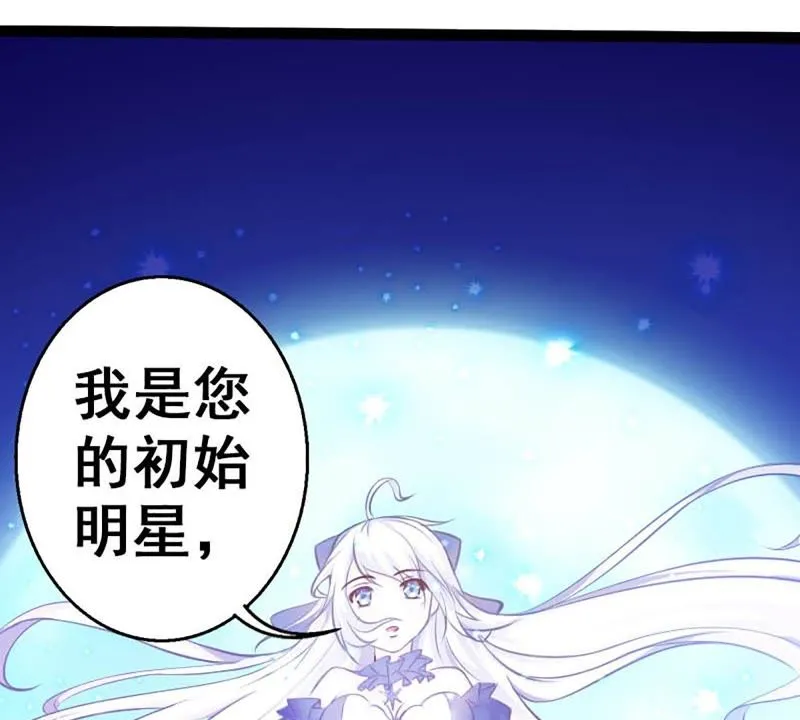 第1话 被迫有了一个女神 第44页