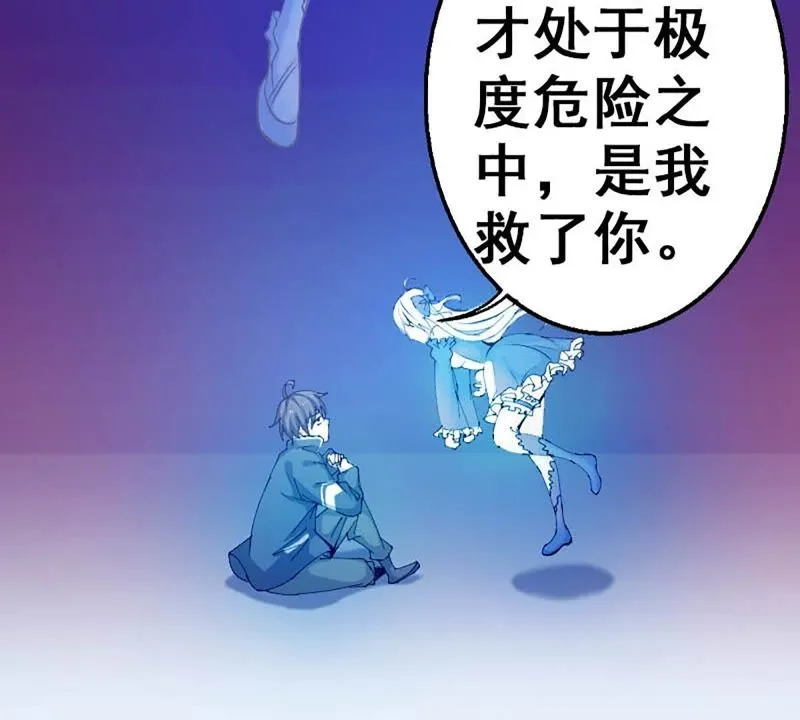 第1话 被迫有了一个女神 第46页