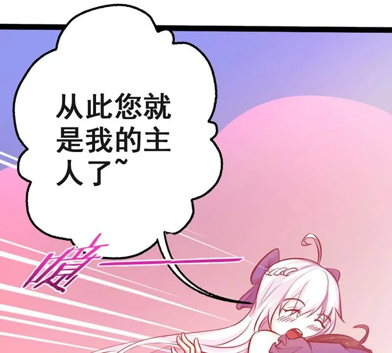 第1话 被迫有了一个女神 第51页