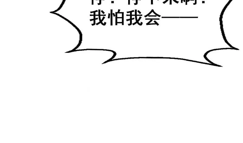 第1话 被迫有了一个女神 第53页