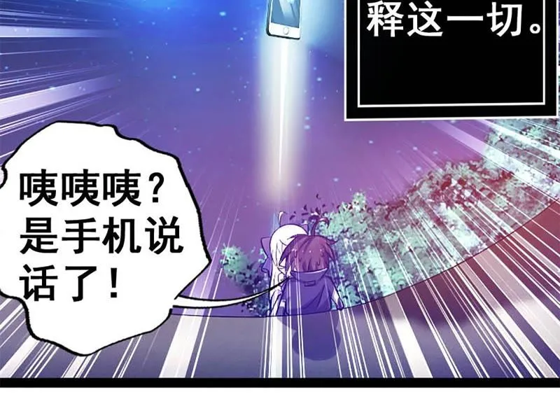 第1话 被迫有了一个女神 第57页