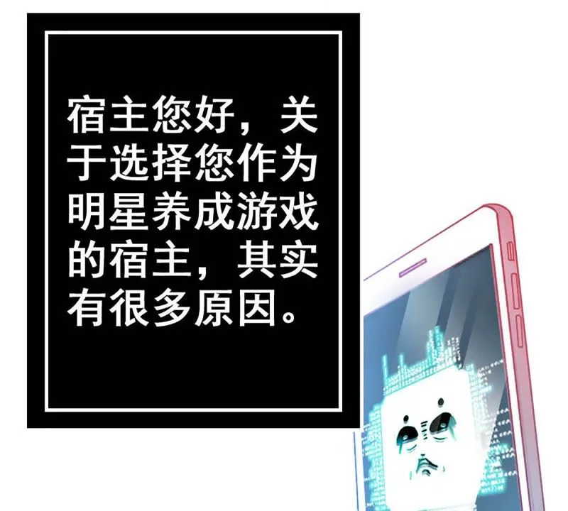 第1话 被迫有了一个女神 第58页