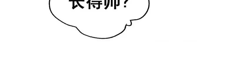 第1话 被迫有了一个女神 第61页