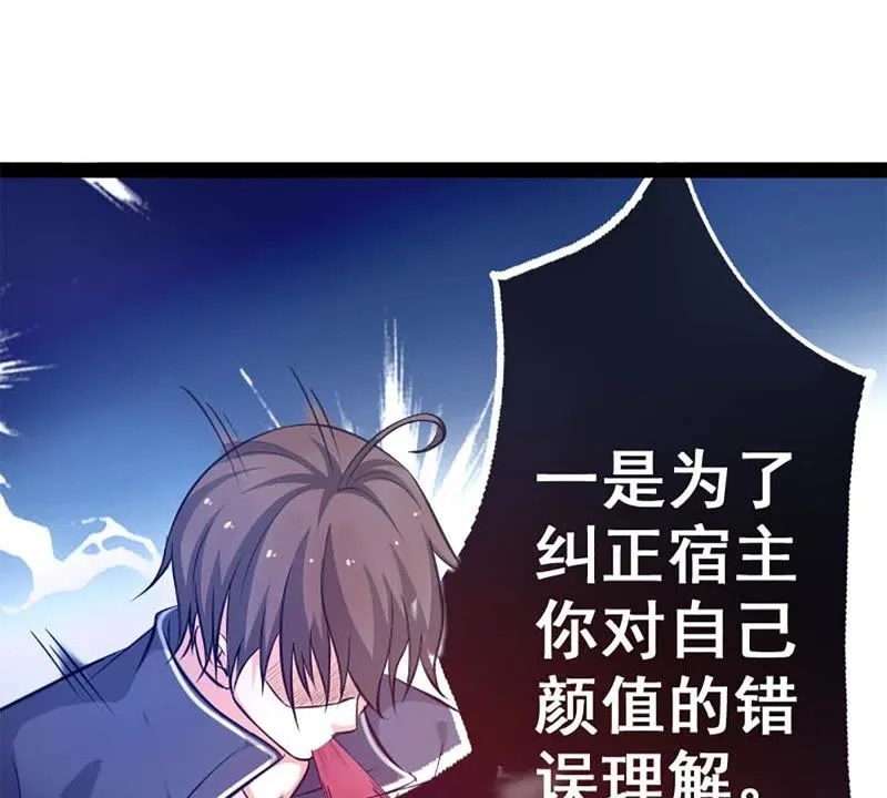 第1话 被迫有了一个女神 第62页