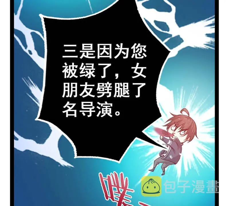 第1话 被迫有了一个女神 第66页
