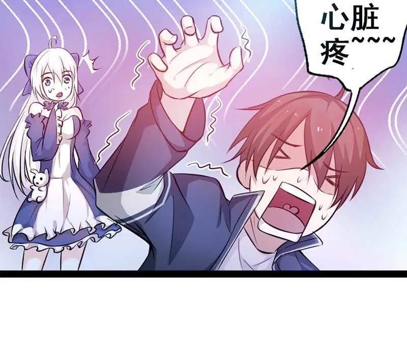 第1话 被迫有了一个女神 第69页