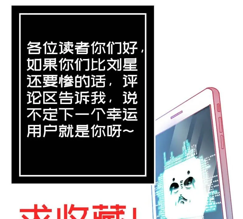 第1话 被迫有了一个女神 第70页
