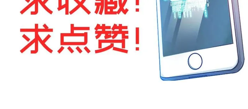 第1话 被迫有了一个女神 第71页