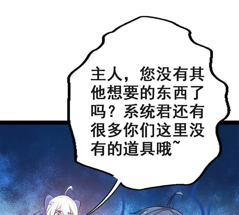 第3话 哥哥带你去吃面 第4页