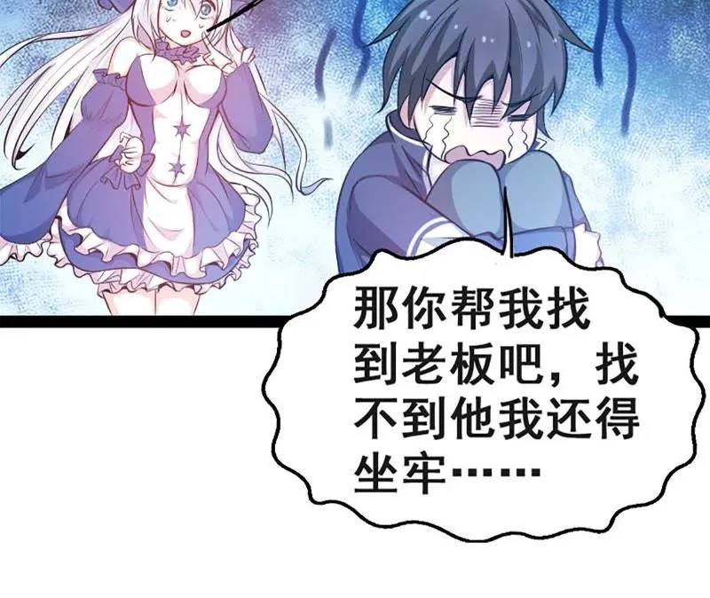 第3话 哥哥带你去吃面 第5页