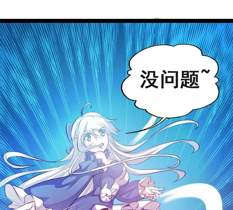 第3话 哥哥带你去吃面 第6页