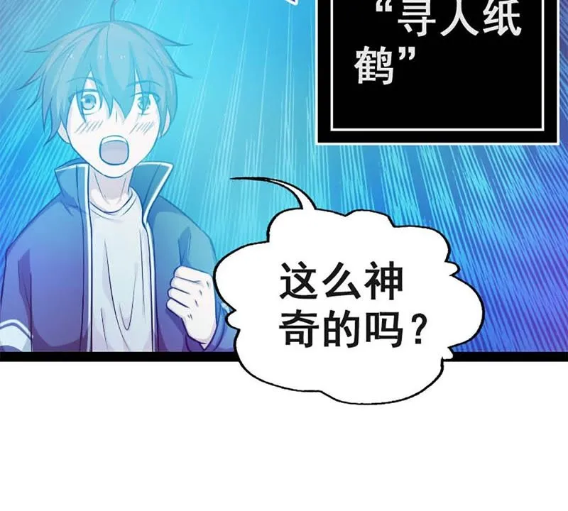 第3话 哥哥带你去吃面 第8页
