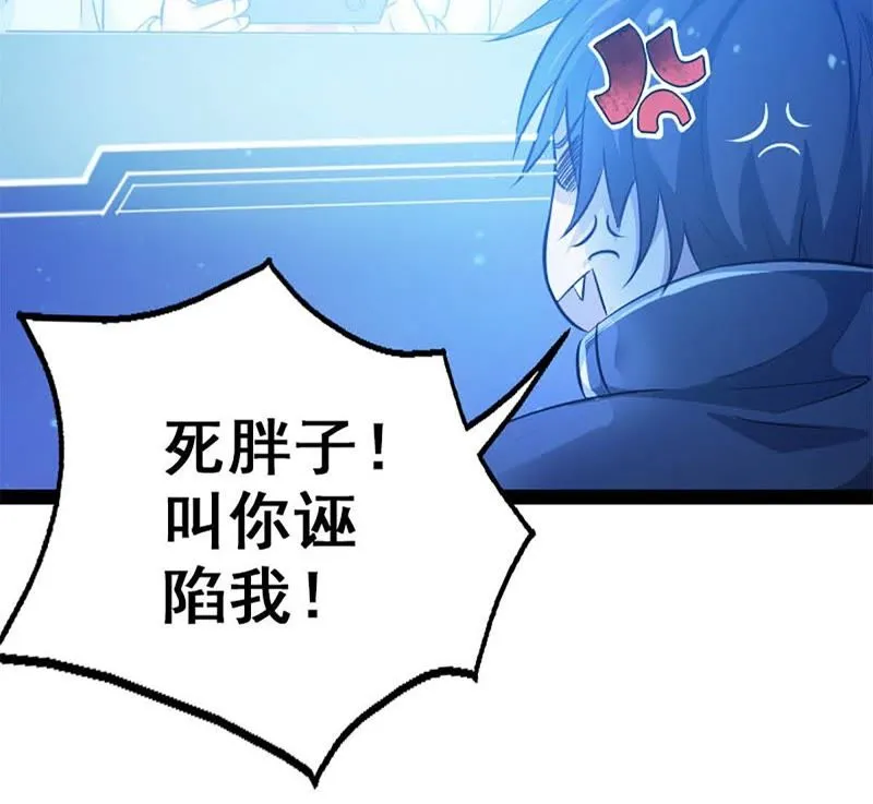 第3话 哥哥带你去吃面 第14页