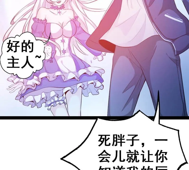 第3话 哥哥带你去吃面 第16页
