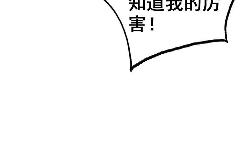 第3话 哥哥带你去吃面 第17页