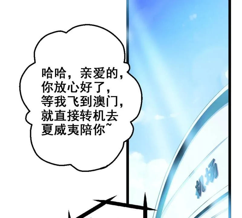 第3话 哥哥带你去吃面 第18页
