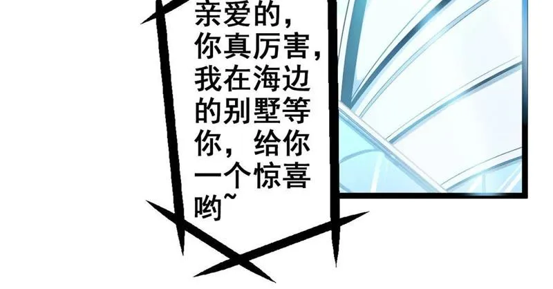 第3话 哥哥带你去吃面 第19页