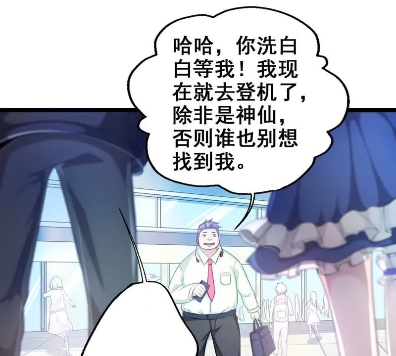 第3话 哥哥带你去吃面 第20页