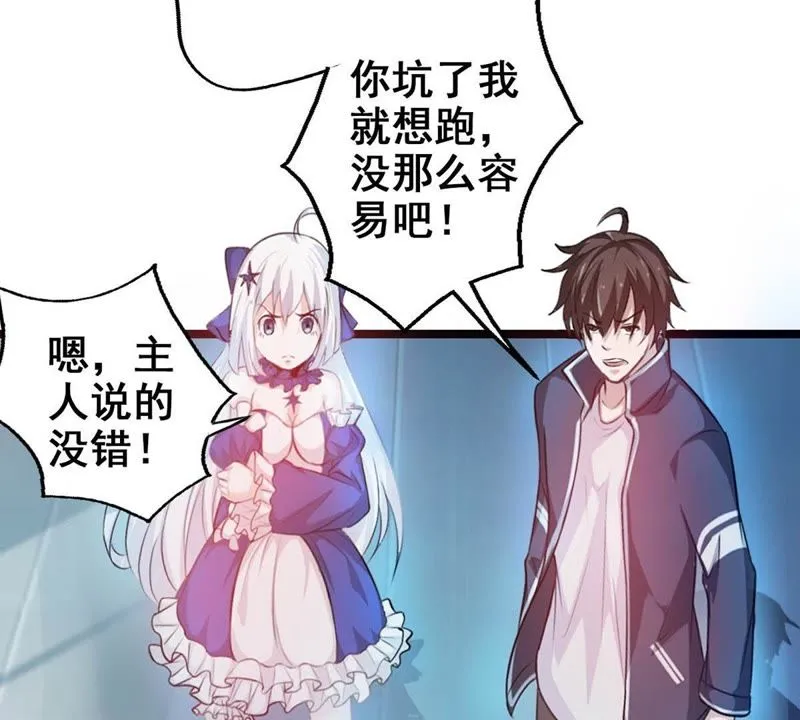 第3话 哥哥带你去吃面 第22页