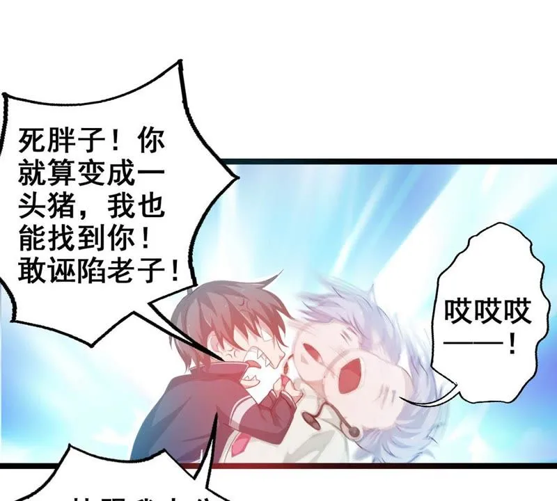 第3话 哥哥带你去吃面 第25页