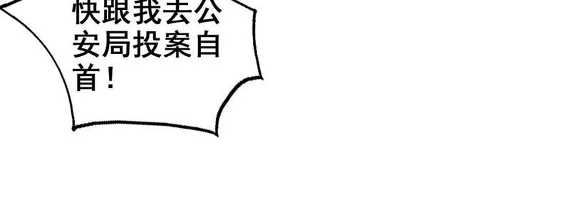 第3话 哥哥带你去吃面 第26页