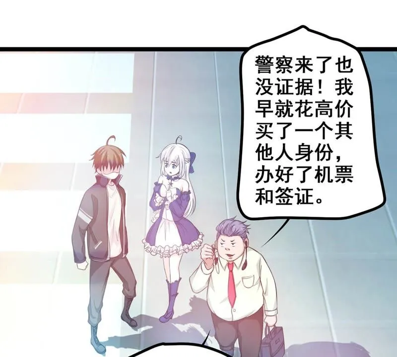 第3话 哥哥带你去吃面 第29页