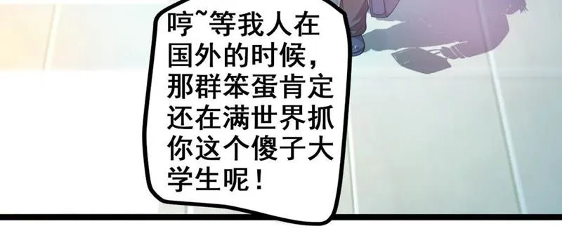 第3话 哥哥带你去吃面 第30页