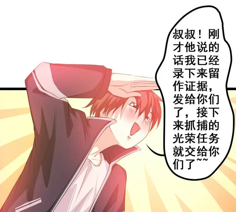 第3话 哥哥带你去吃面 第33页
