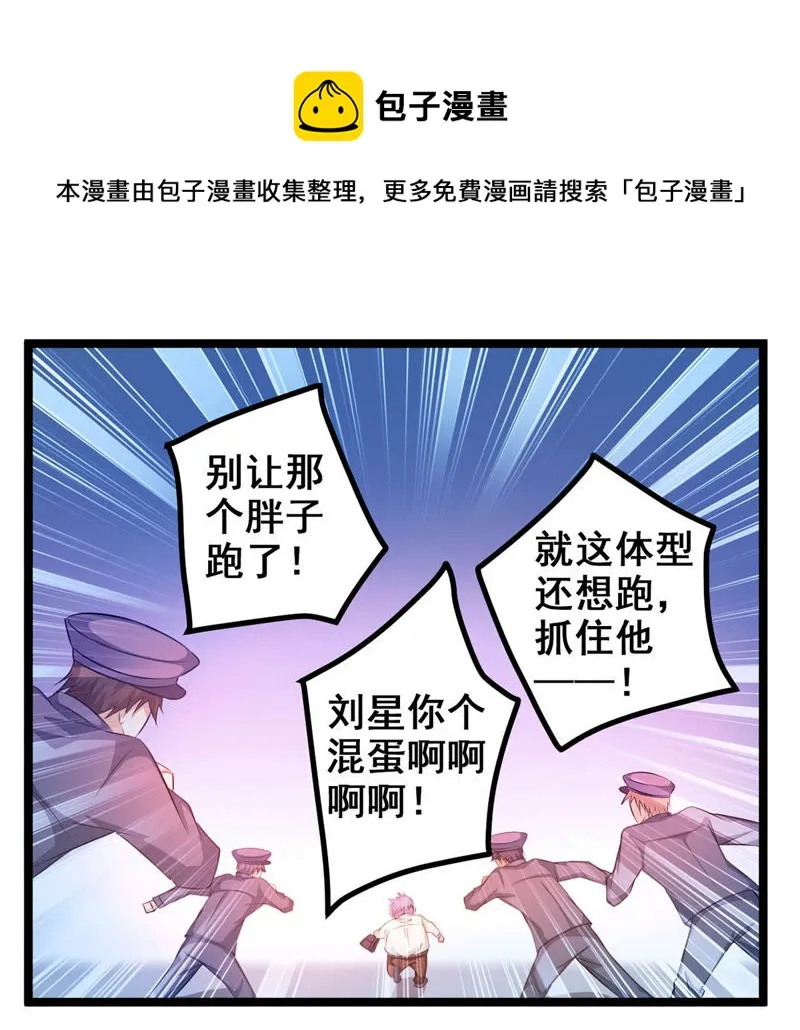 第3话 哥哥带你去吃面 第35页