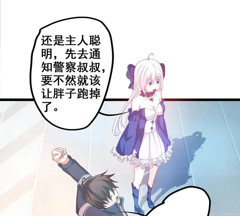 第3话 哥哥带你去吃面 第37页