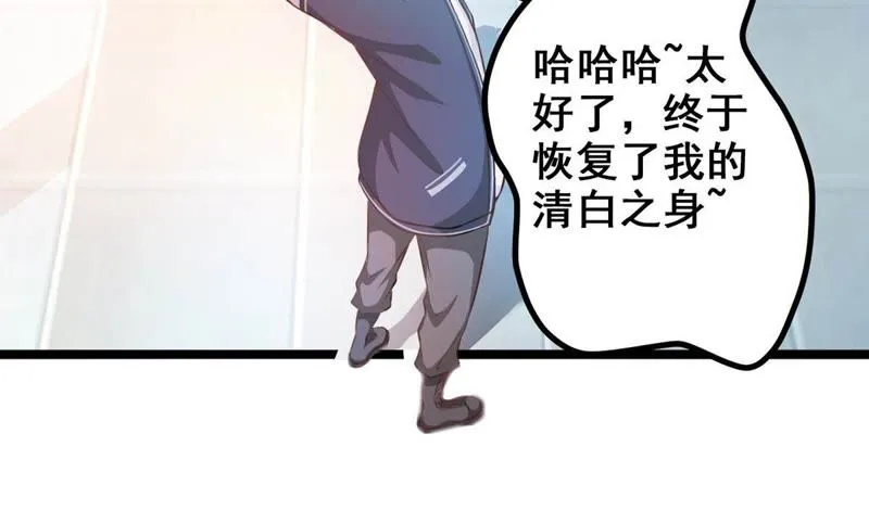 第3话 哥哥带你去吃面 第38页