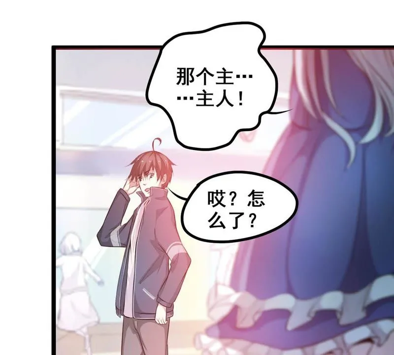 第3话 哥哥带你去吃面 第39页