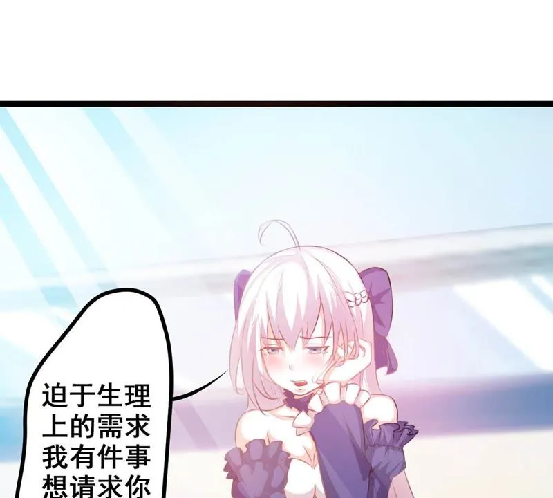 第3话 哥哥带你去吃面 第41页