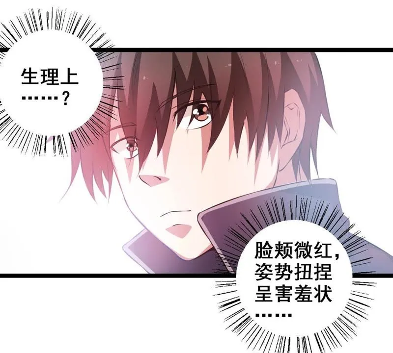 第3话 哥哥带你去吃面 第43页