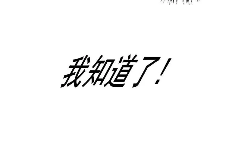 第3话 哥哥带你去吃面 第44页