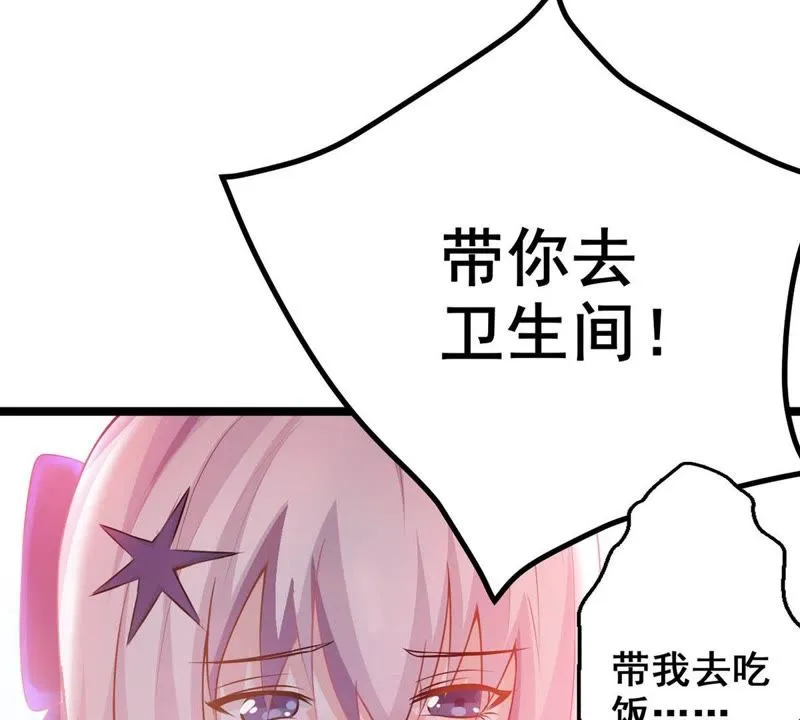 第3话 哥哥带你去吃面 第45页