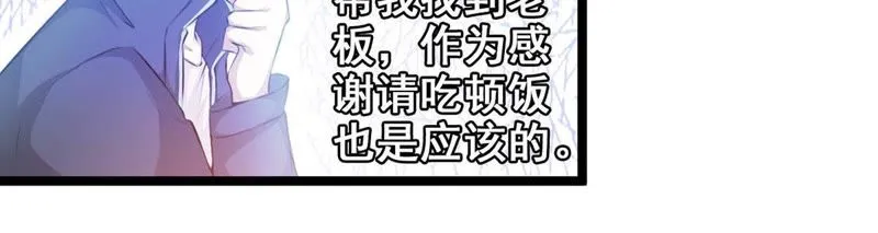 第3话 哥哥带你去吃面 第50页