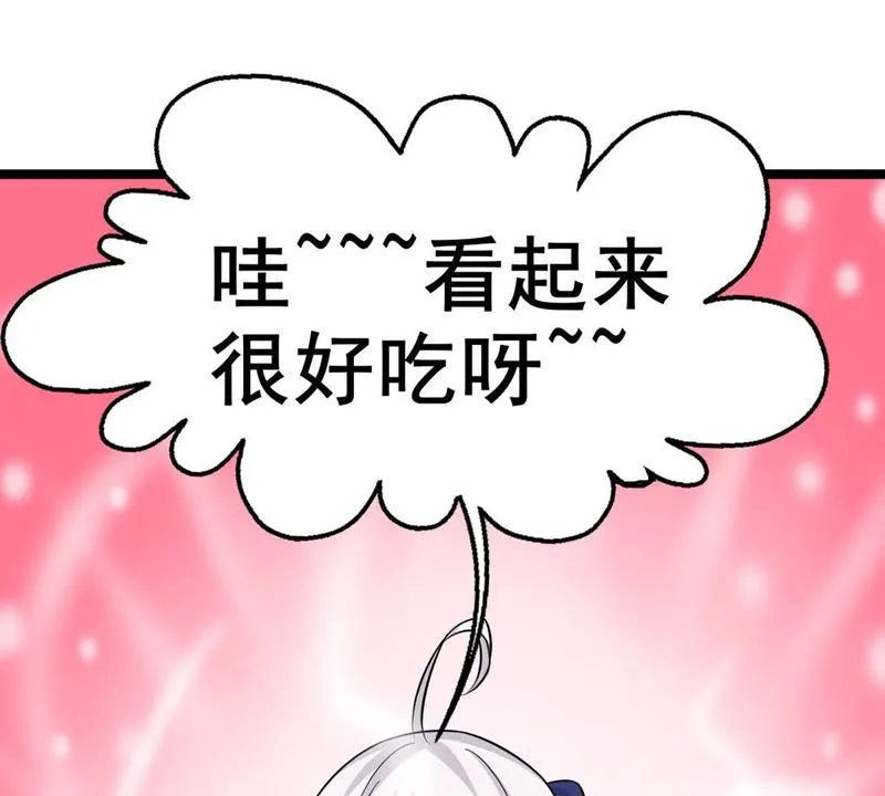 第3话 哥哥带你去吃面 第53页