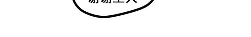 第3话 哥哥带你去吃面 第57页