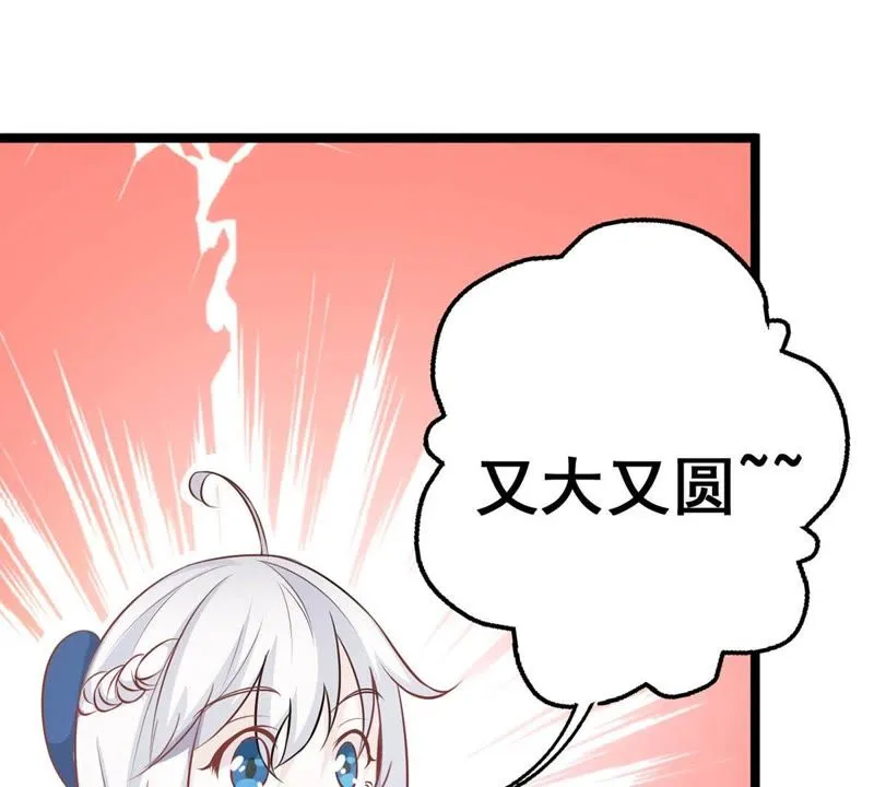 第3话 哥哥带你去吃面 第60页