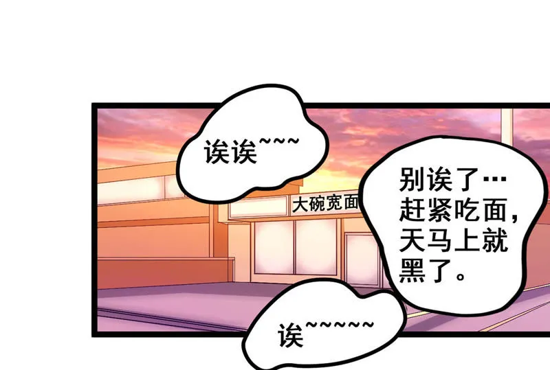 第3话 哥哥带你去吃面 第63页