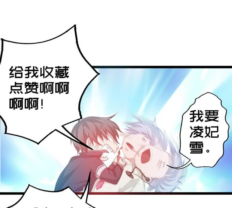 第3话 哥哥带你去吃面 第64页
