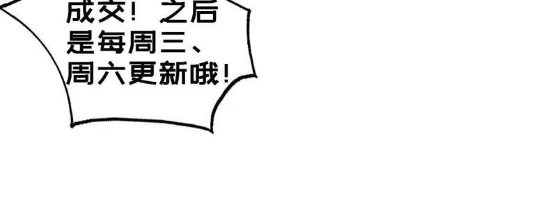 第3话 哥哥带你去吃面 第65页